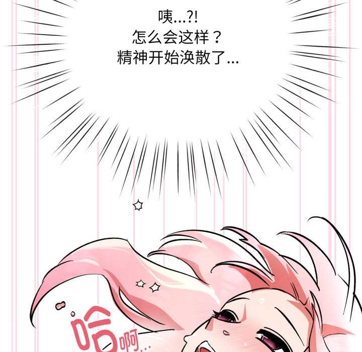 耳邊的初戀鬼神第4話