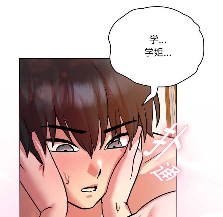 耳邊的初戀鬼神第4話