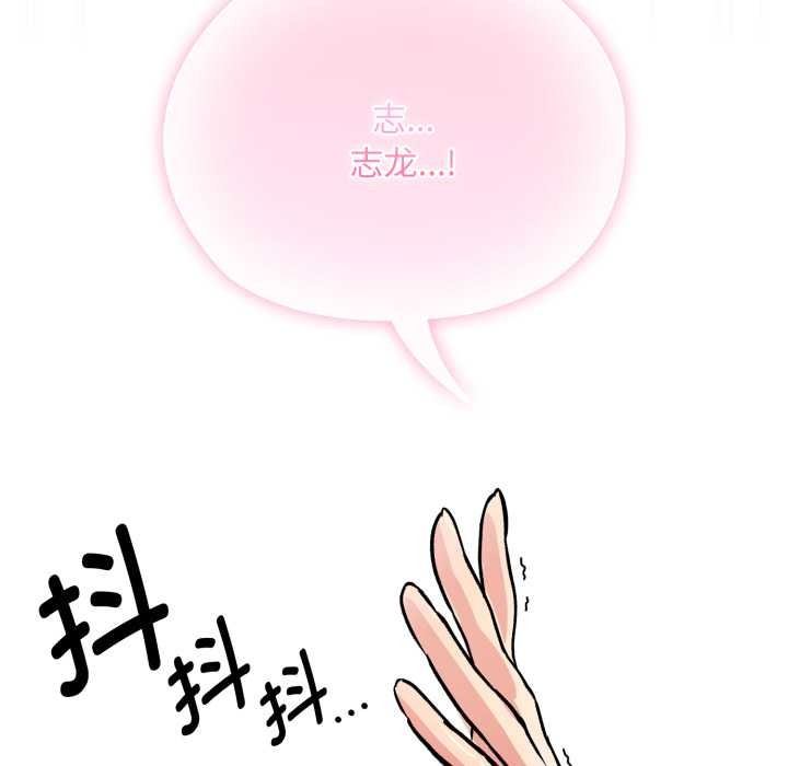 耳邊的初戀鬼神第4話