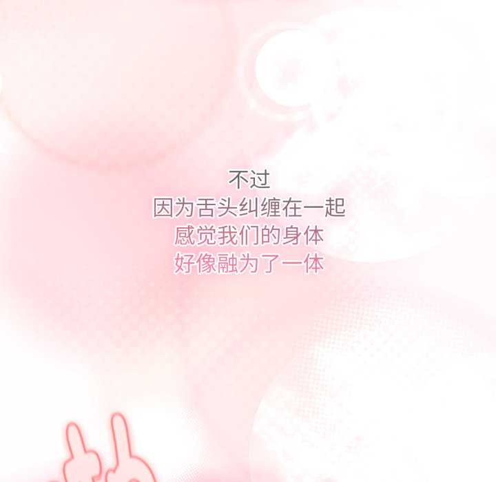 耳邊的初戀鬼神第4話