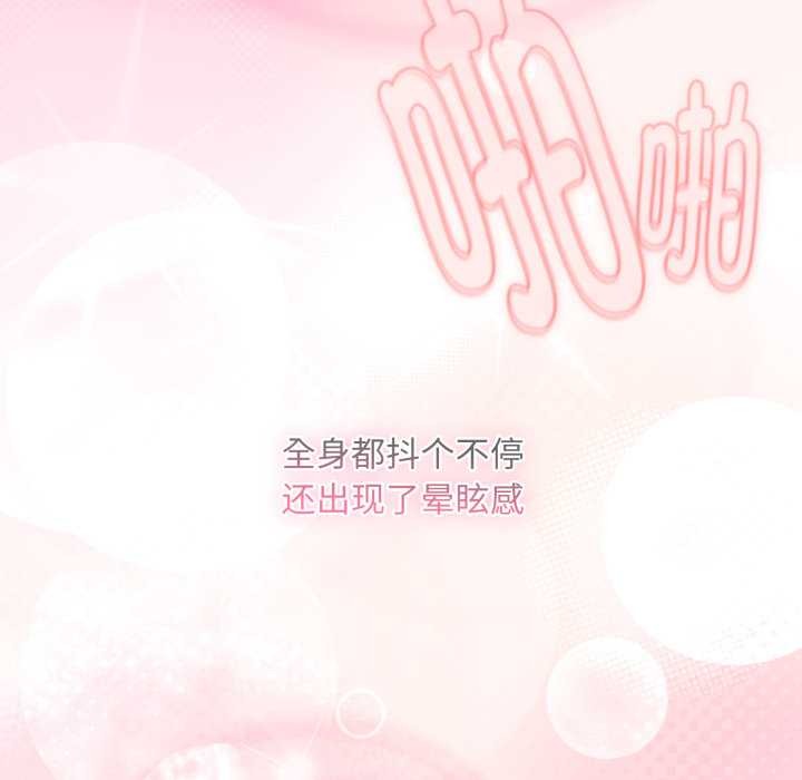 耳邊的初戀鬼神第4話