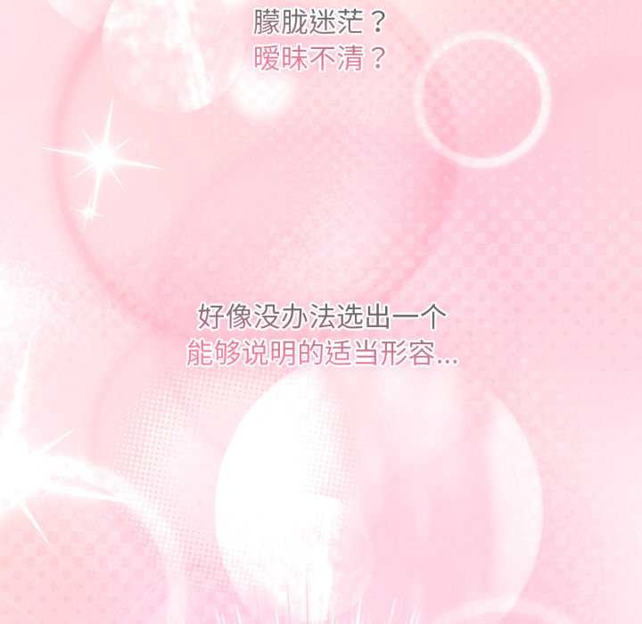 耳邊的初戀鬼神第4話