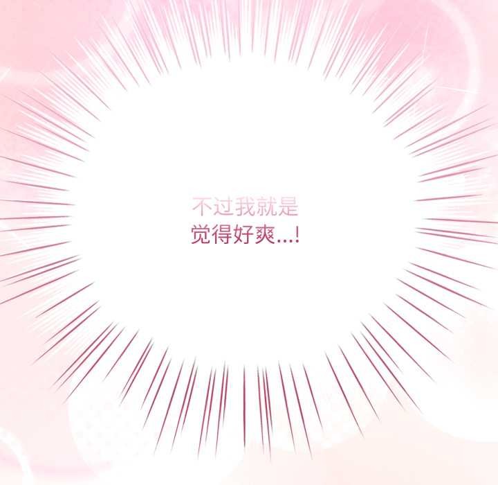 耳邊的初戀鬼神第4話