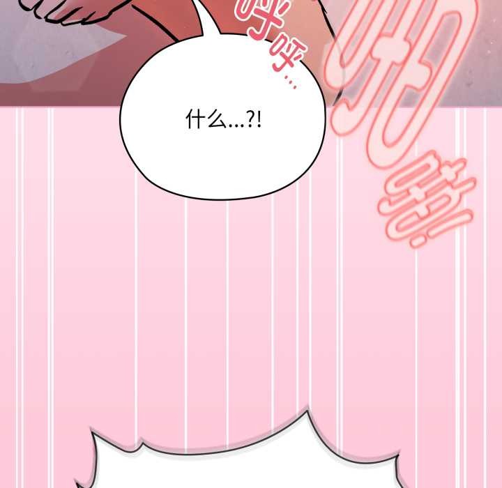 耳邊的初戀鬼神第4話