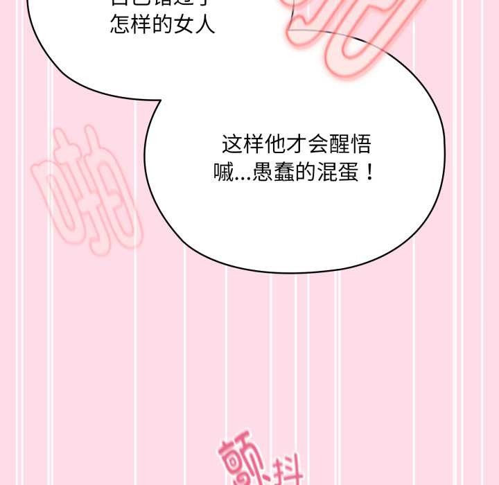 耳邊的初戀鬼神第4話