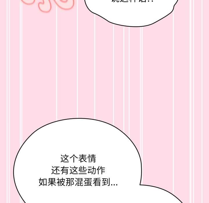 耳邊的初戀鬼神第4話