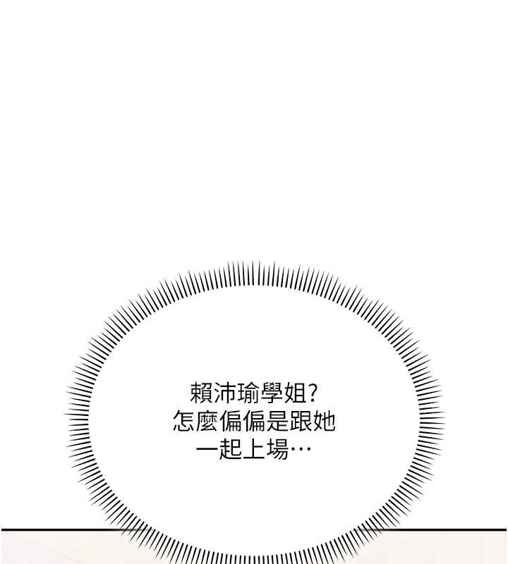 校園成人禮第11話-讓下面升溫的方法