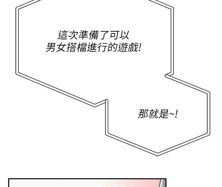 校園成人禮第11話-讓下面升溫的方法