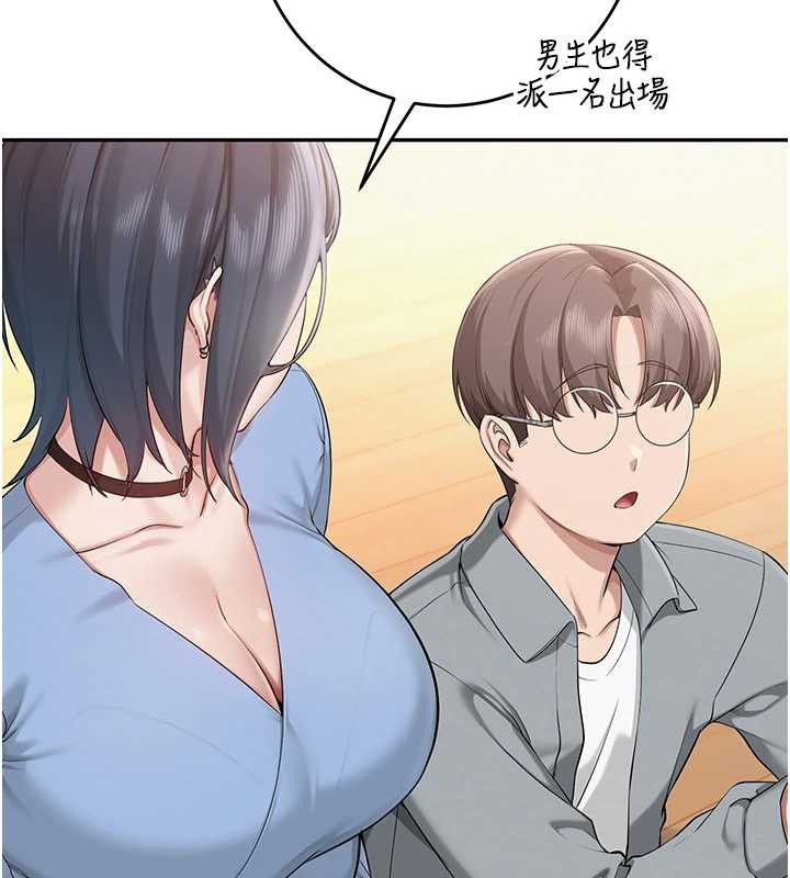 校園成人禮第11話-讓下面升溫的方法