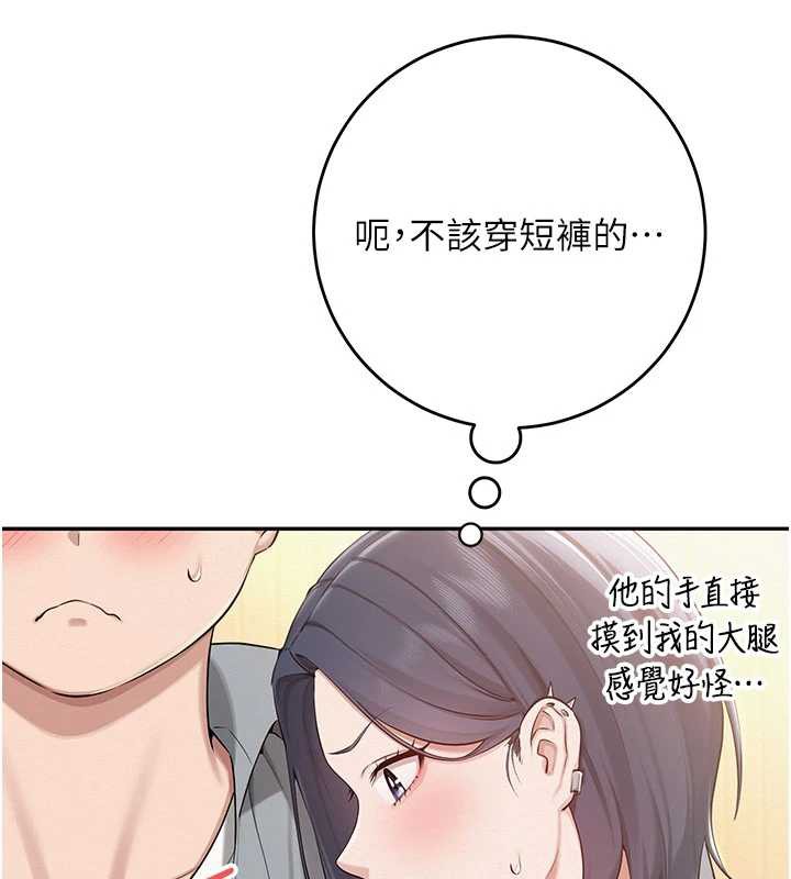 校園成人禮第11話-讓下面升溫的方法