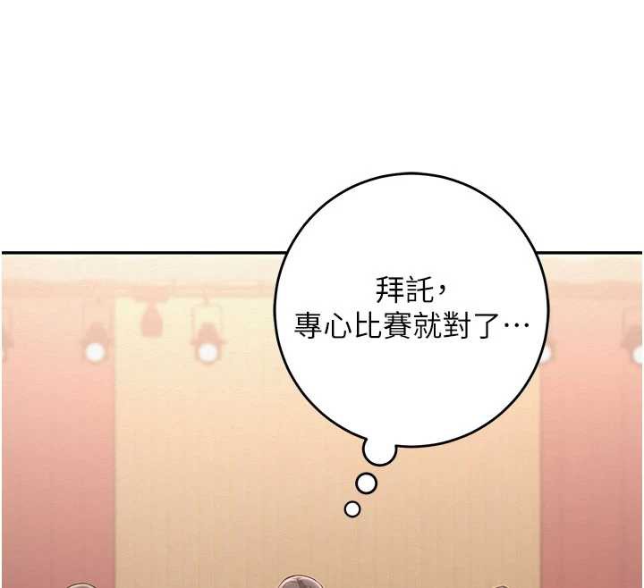 校園成人禮第11話-讓下面升溫的方法