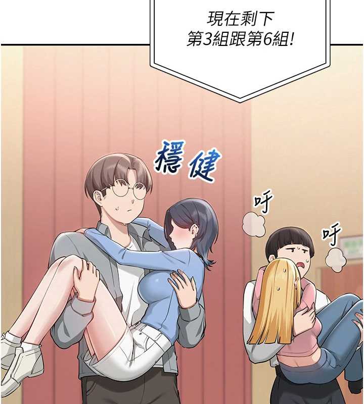 校園成人禮第11話-讓下面升溫的方法