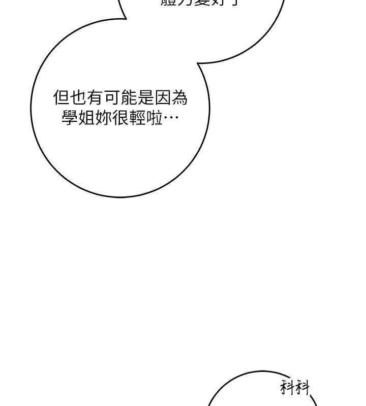 校園成人禮第11話-讓下面升溫的方法