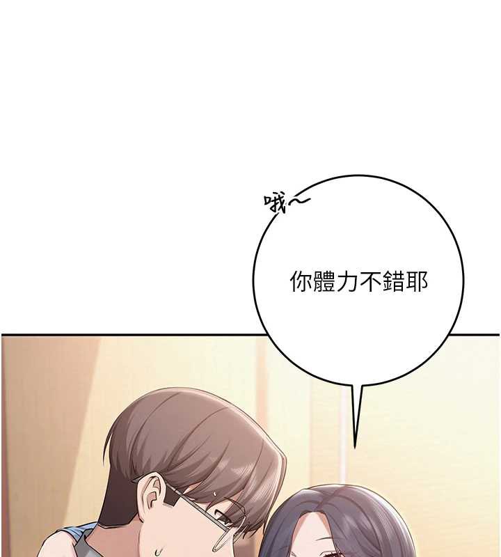 校園成人禮第11話-讓下面升溫的方法