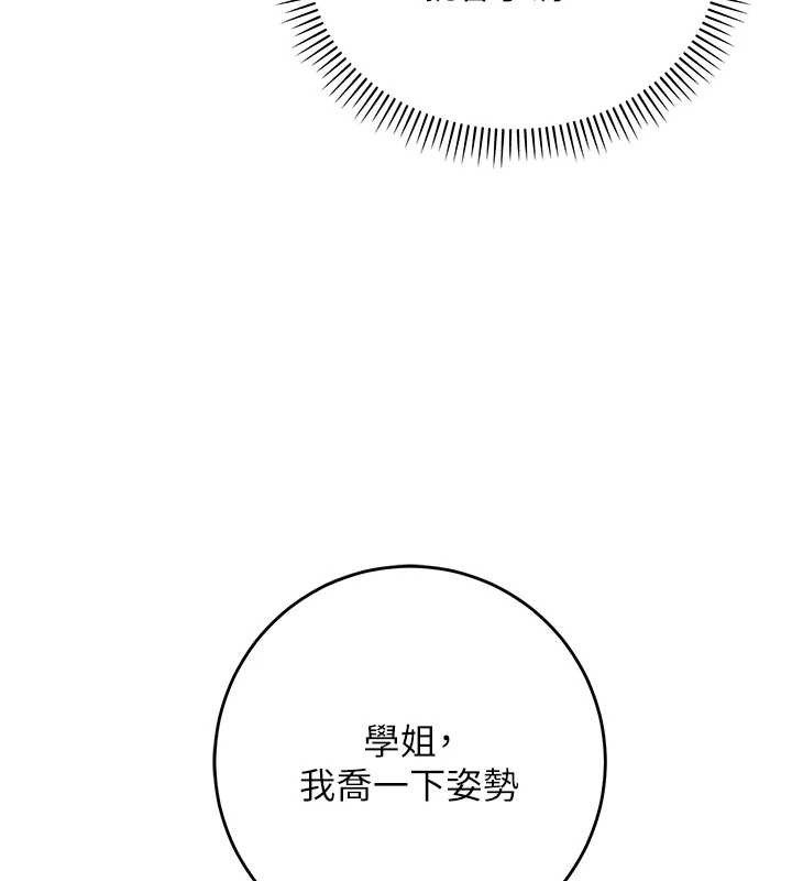 校園成人禮第11話-讓下面升溫的方法