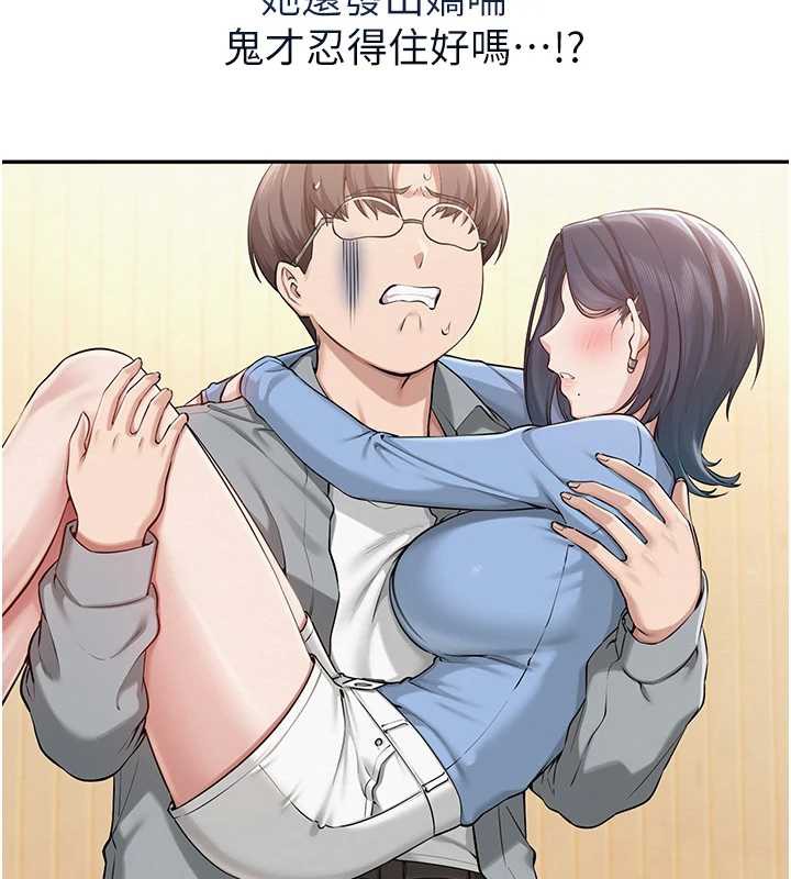 校園成人禮第11話-讓下面升溫的方法