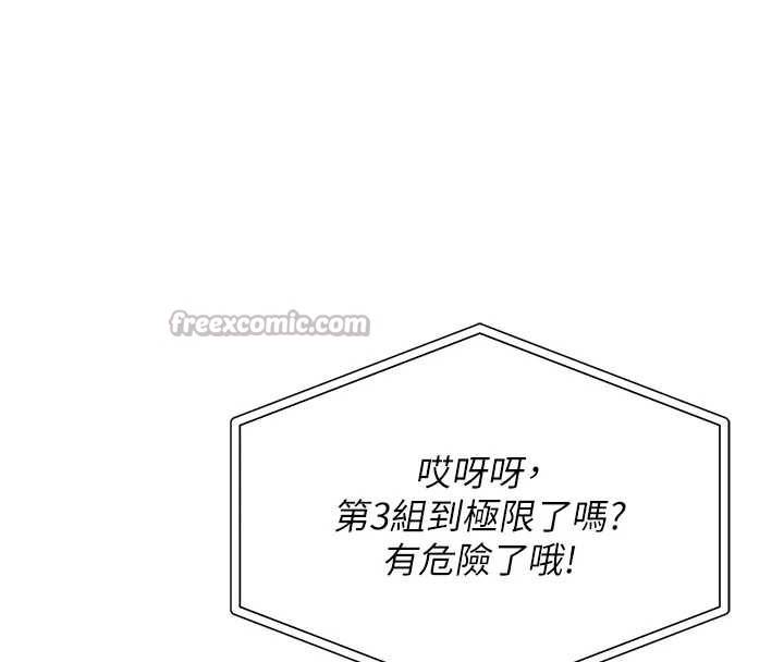 校園成人禮第11話-讓下面升溫的方法