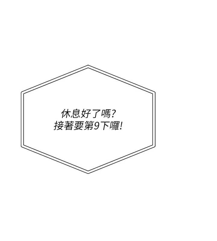 校園成人禮第11話-讓下面升溫的方法