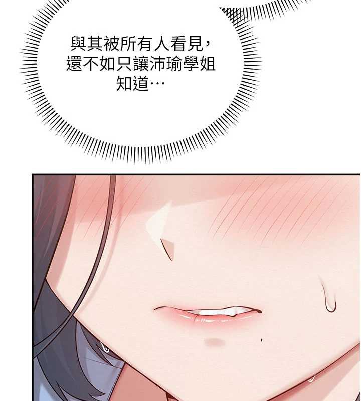 校園成人禮第11話-讓下面升溫的方法