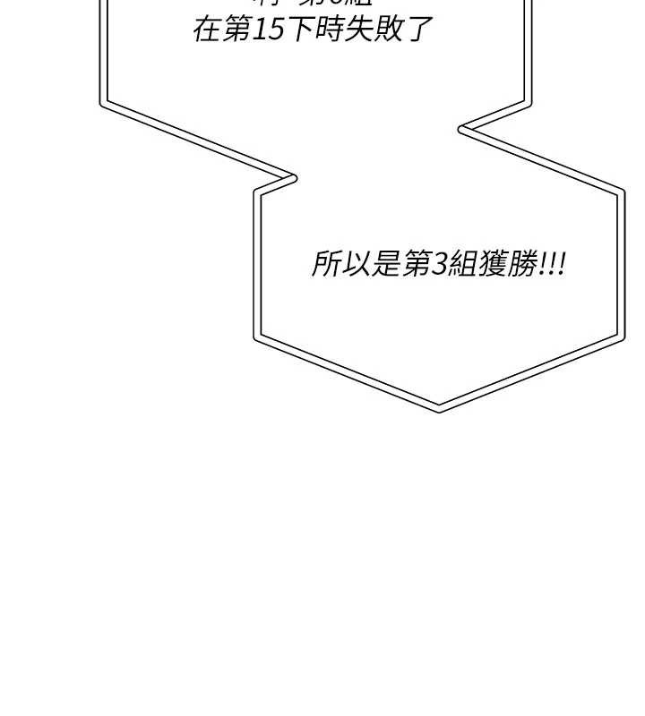 校園成人禮第11話-讓下面升溫的方法