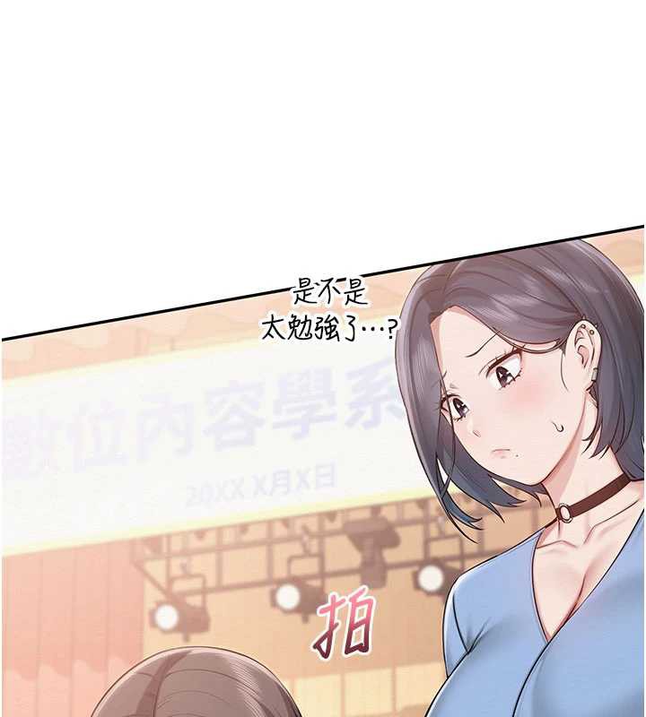 校園成人禮第11話-讓下面升溫的方法