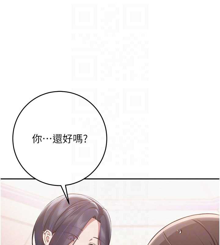 校園成人禮第11話-讓下面升溫的方法