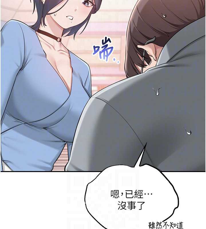 校園成人禮第11話-讓下面升溫的方法