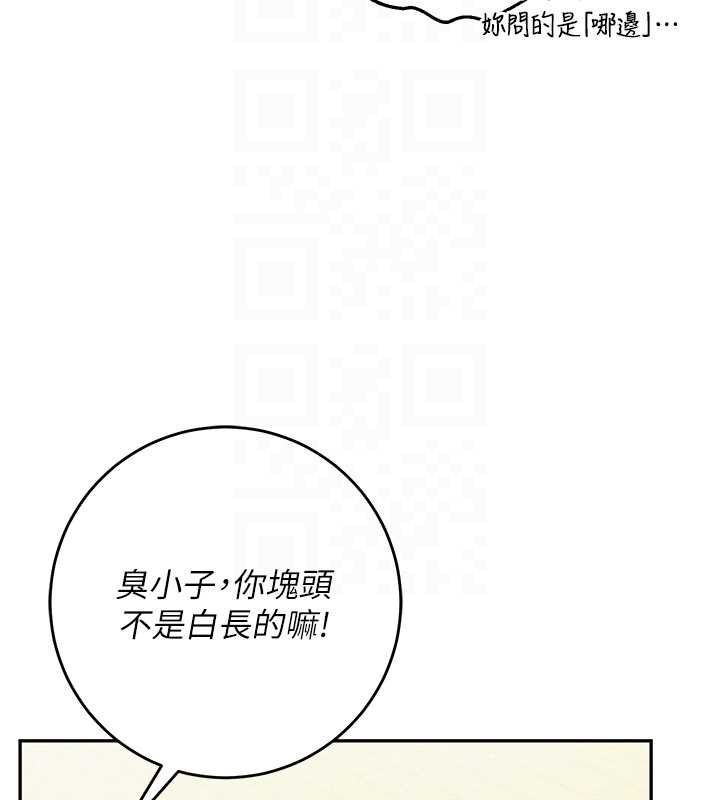 校園成人禮第11話-讓下面升溫的方法