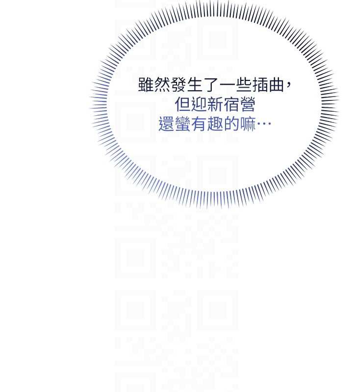 校園成人禮第11話-讓下面升溫的方法