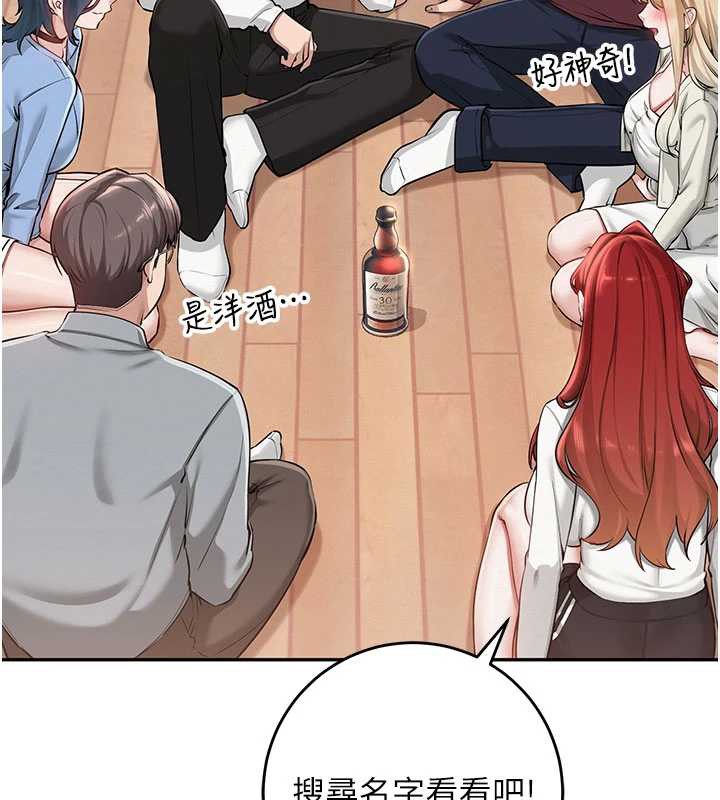 校園成人禮第11話-讓下面升溫的方法