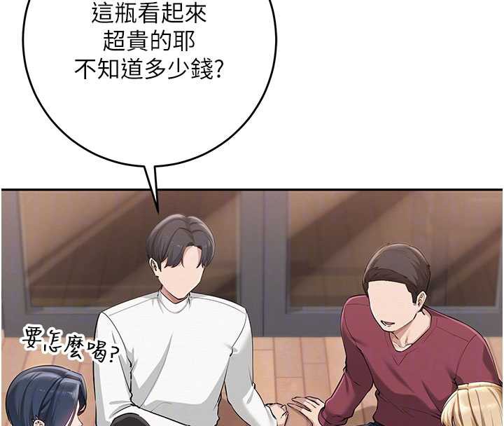 校園成人禮第11話-讓下面升溫的方法