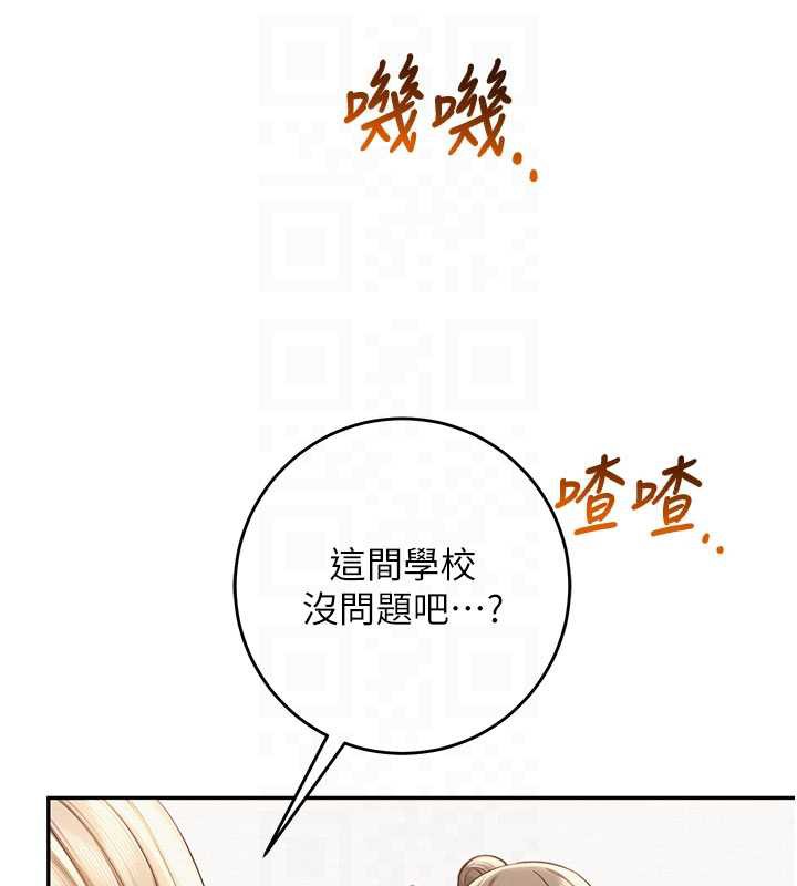 校園成人禮第11話-讓下面升溫的方法