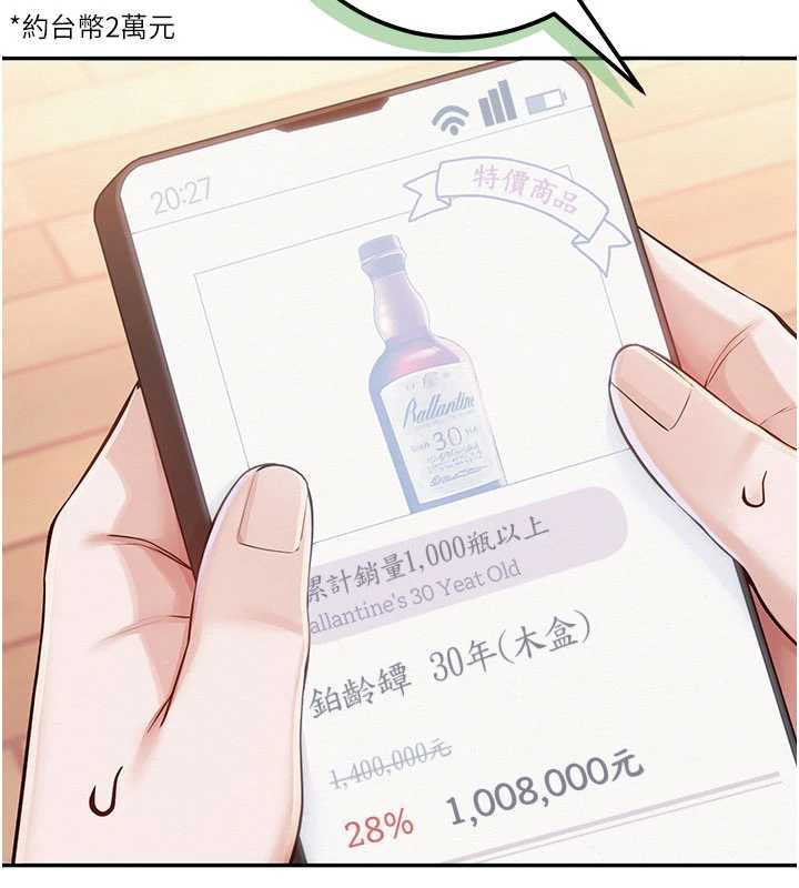 校園成人禮第11話-讓下面升溫的方法