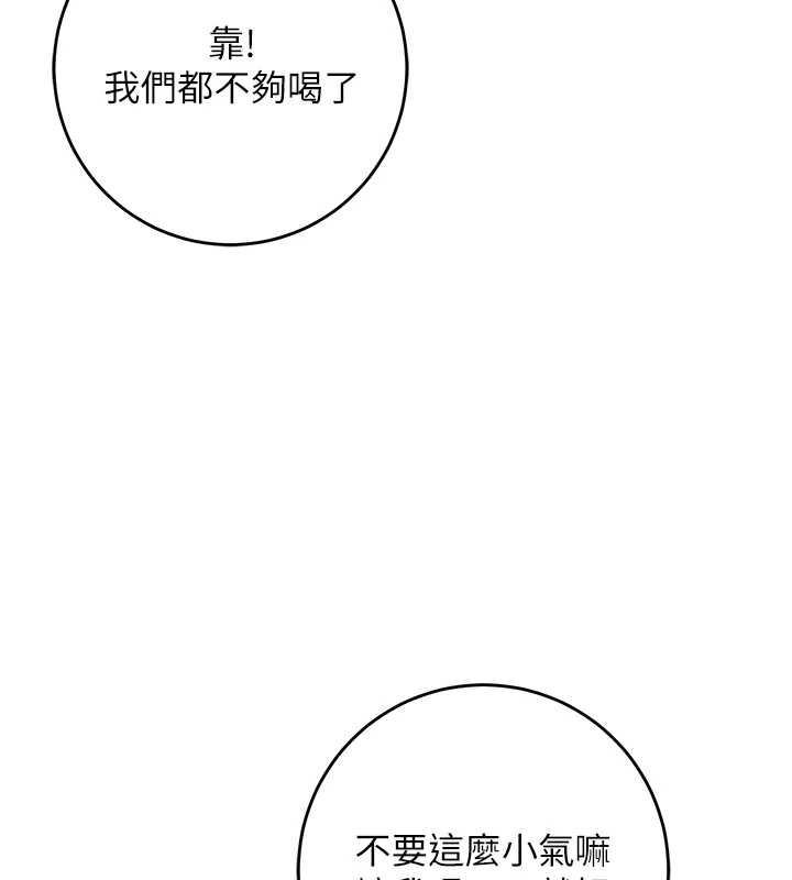 校園成人禮第11話-讓下面升溫的方法