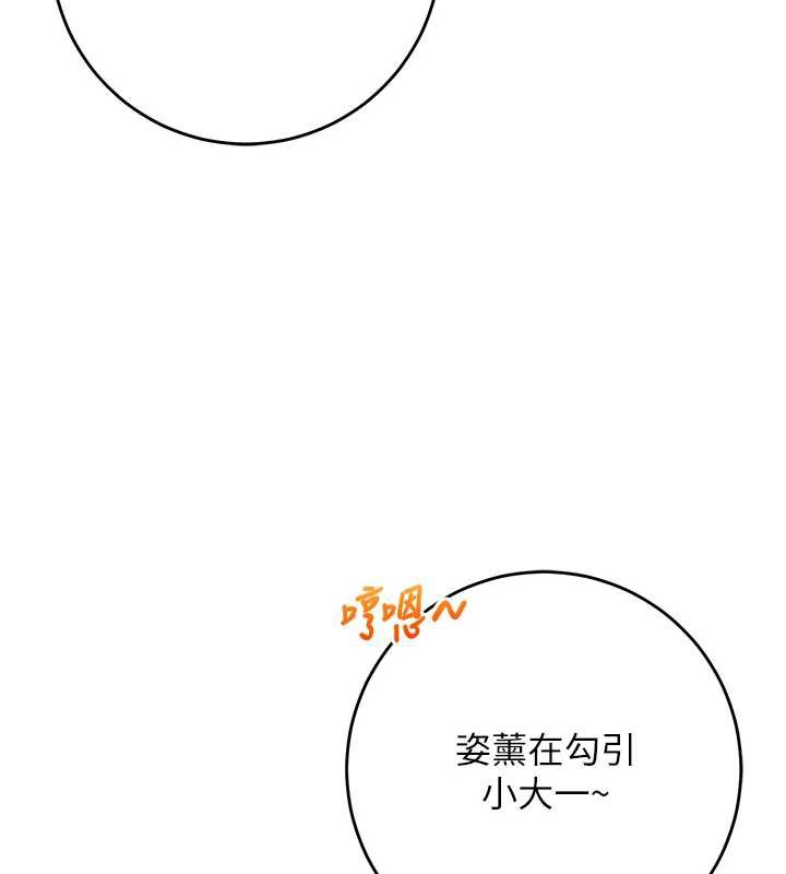 校園成人禮第11話-讓下面升溫的方法