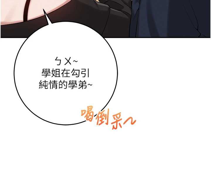 校園成人禮第11話-讓下面升溫的方法