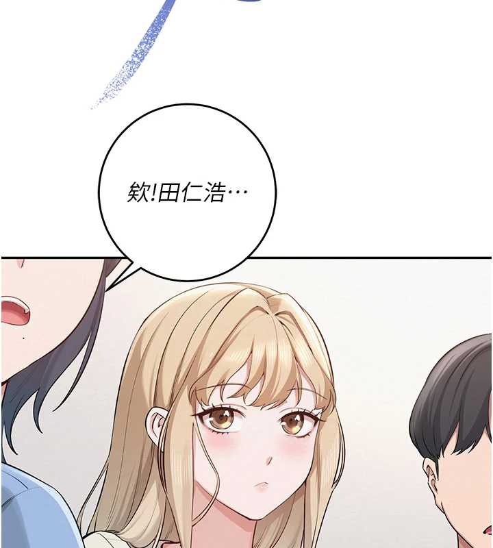 校園成人禮第11話-讓下面升溫的方法