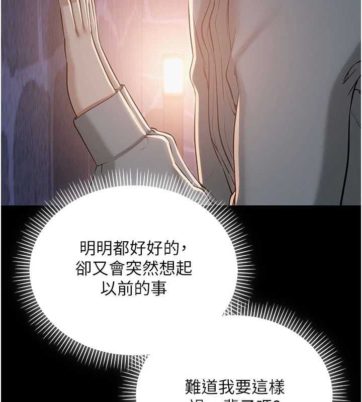 校園成人禮第11話-讓下面升溫的方法