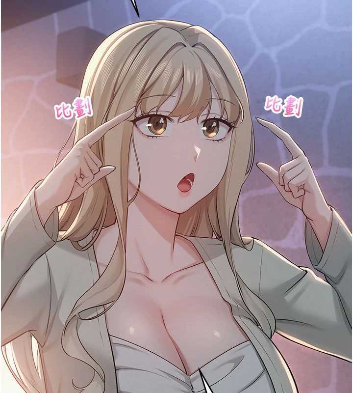 校園成人禮第11話-讓下面升溫的方法