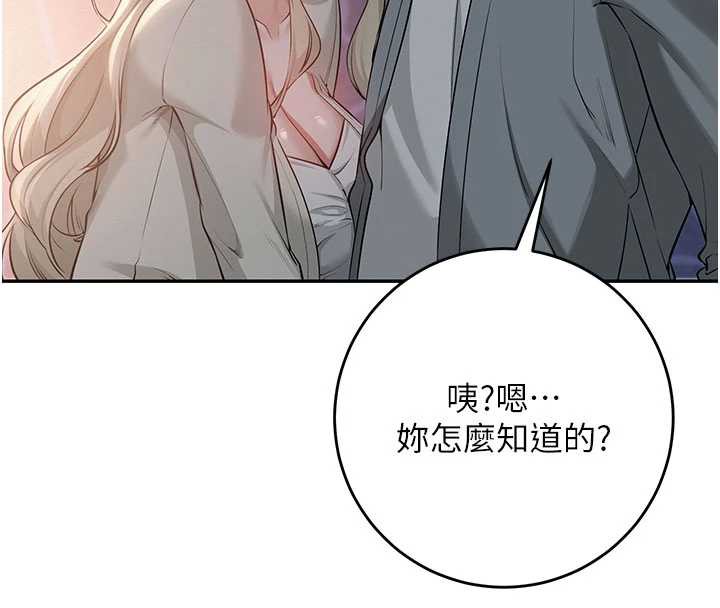 校園成人禮第11話-讓下面升溫的方法