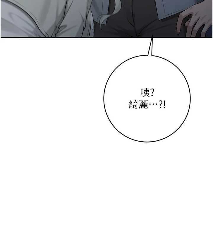 校園成人禮第11話-讓下面升溫的方法