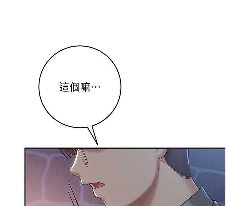 校園成人禮第11話-讓下面升溫的方法