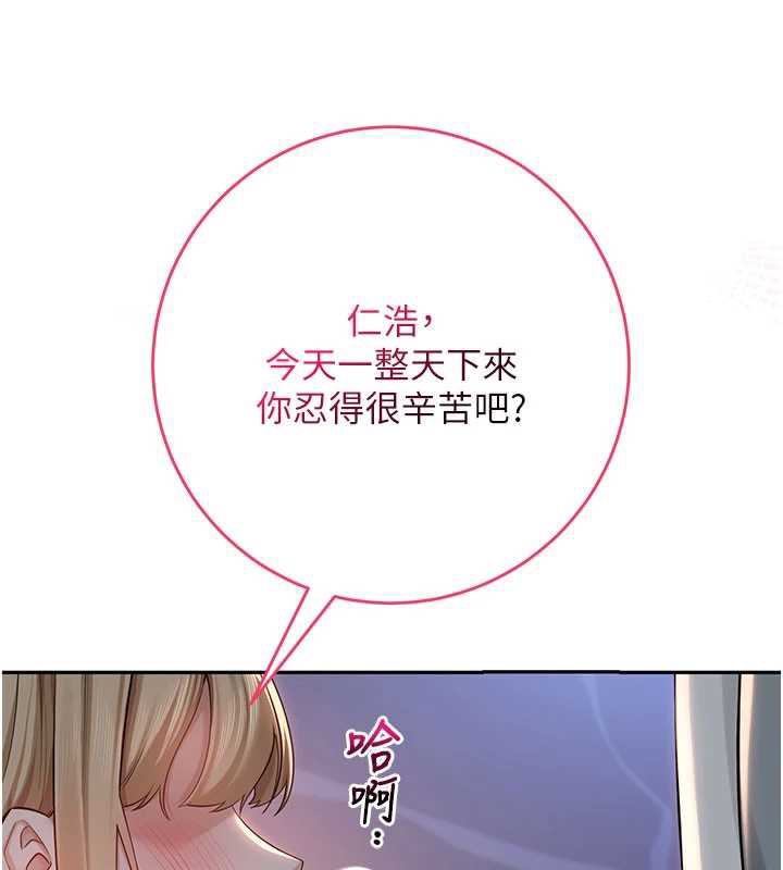 校園成人禮第11話-讓下面升溫的方法