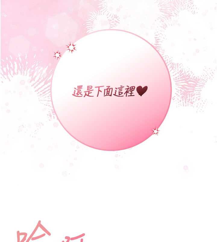 校園成人禮第11話-讓下面升溫的方法