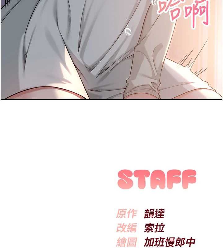 校園成人禮第11話-讓下面升溫的方法