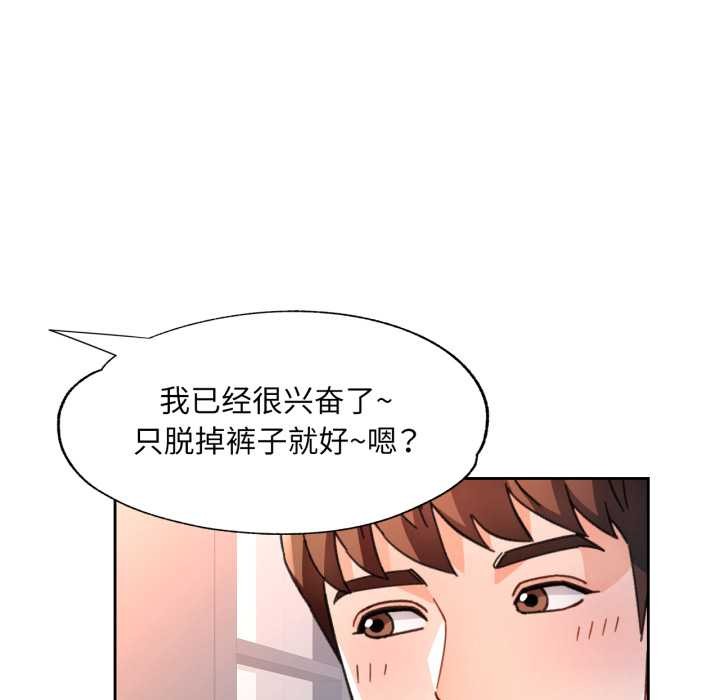 脱轨关系第78話