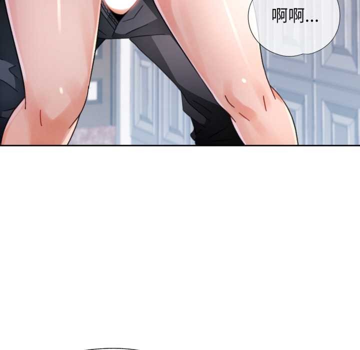 脱轨关系第78話