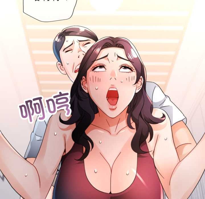 脱轨关系第78話