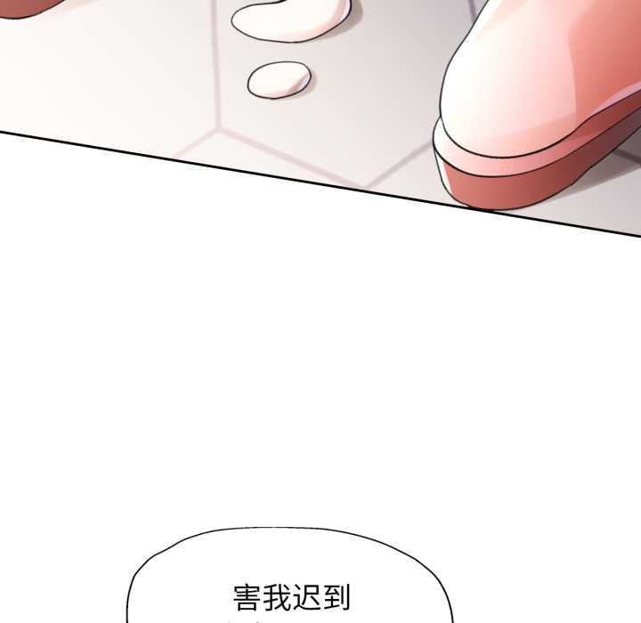 脱轨关系第78話