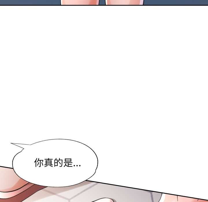 脱轨关系第78話